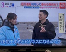 メディア等でも複数紹介
